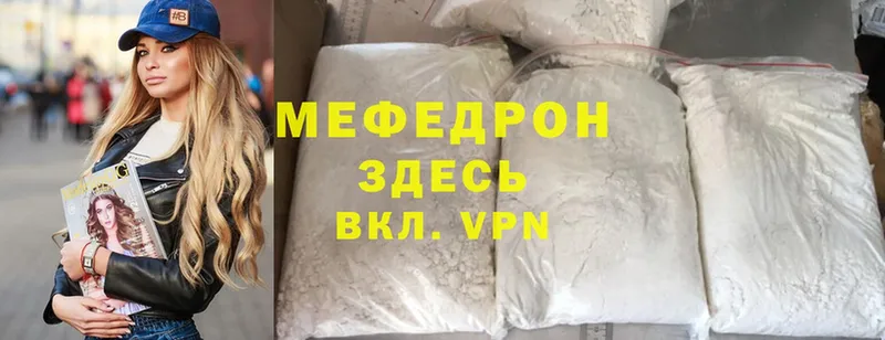 ОМГ ОМГ маркетплейс  Большой Камень  МЯУ-МЯУ mephedrone 