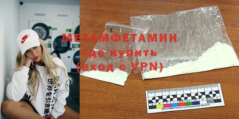 МЕТАМФЕТАМИН кристалл  Большой Камень 